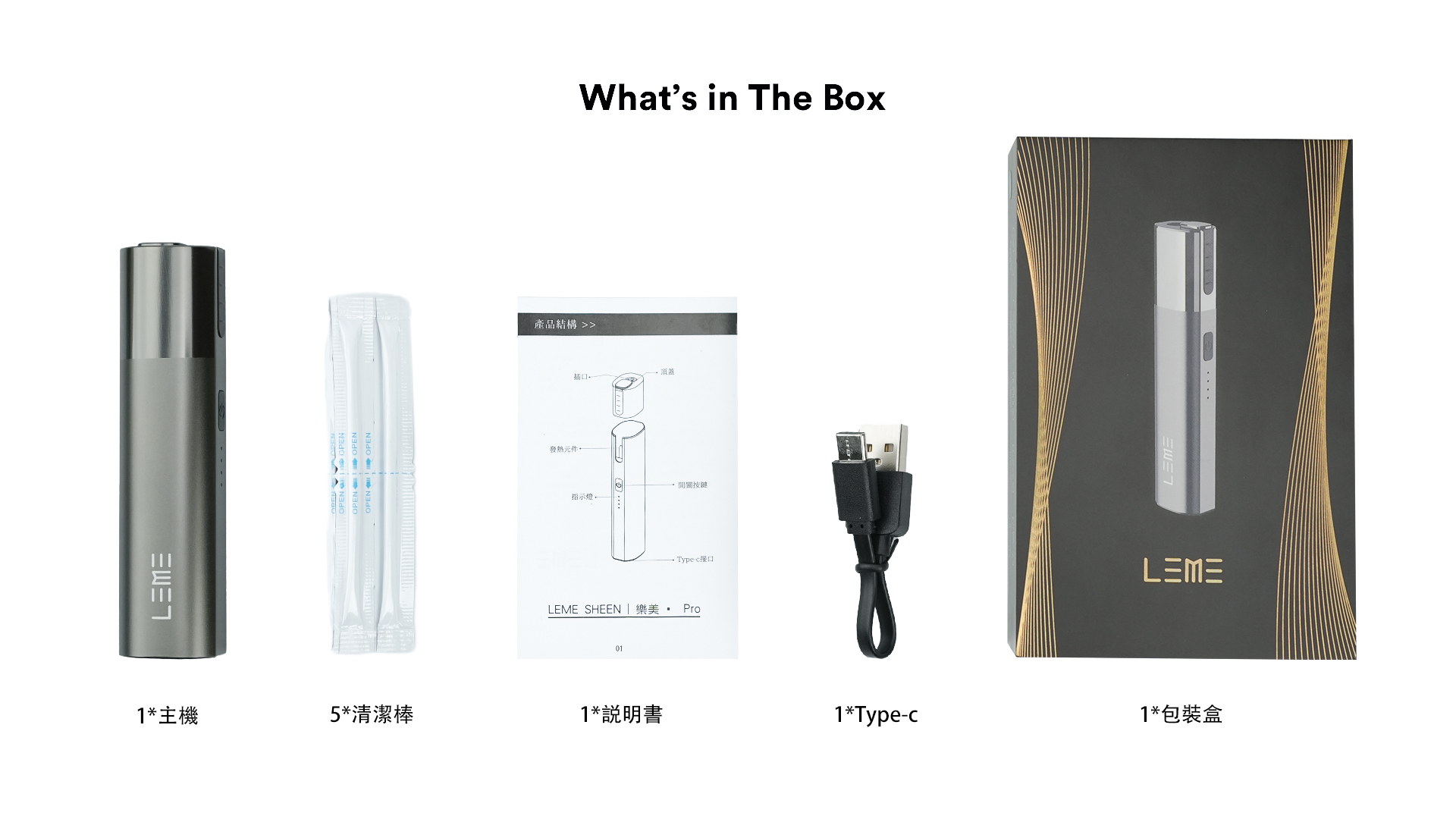 LEME SHEEN 樂美 PRO 加熱主機 IQOS 加熱不燃燒