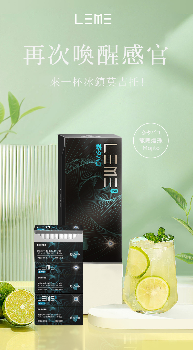 日版LEME 樂美煙彈 日版LEME樂美加熱煙 IQOS通用L&M牌