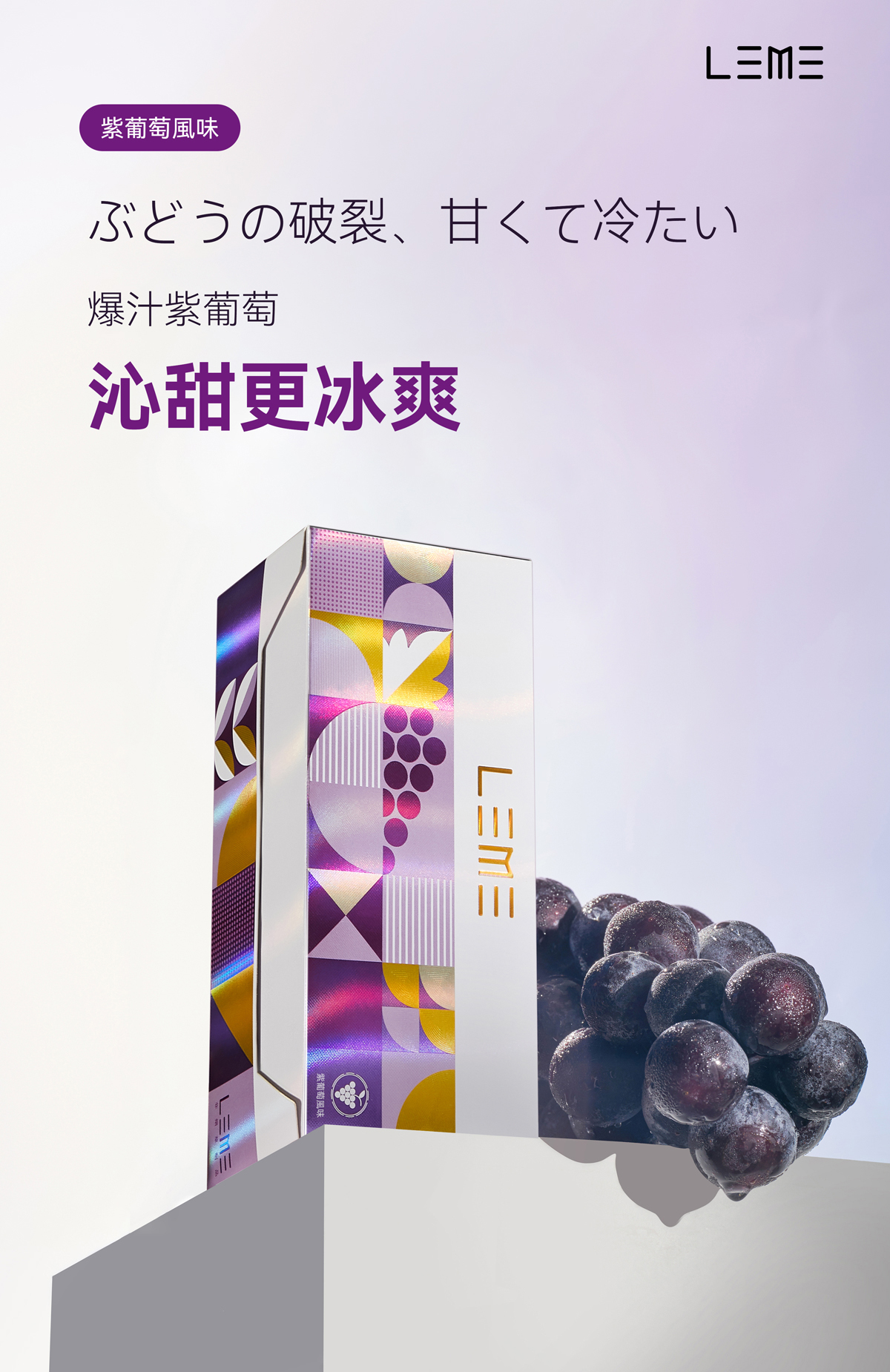 日版LEME 樂美煙彈 日版LEME樂美加熱煙 IQOS通用L&M牌