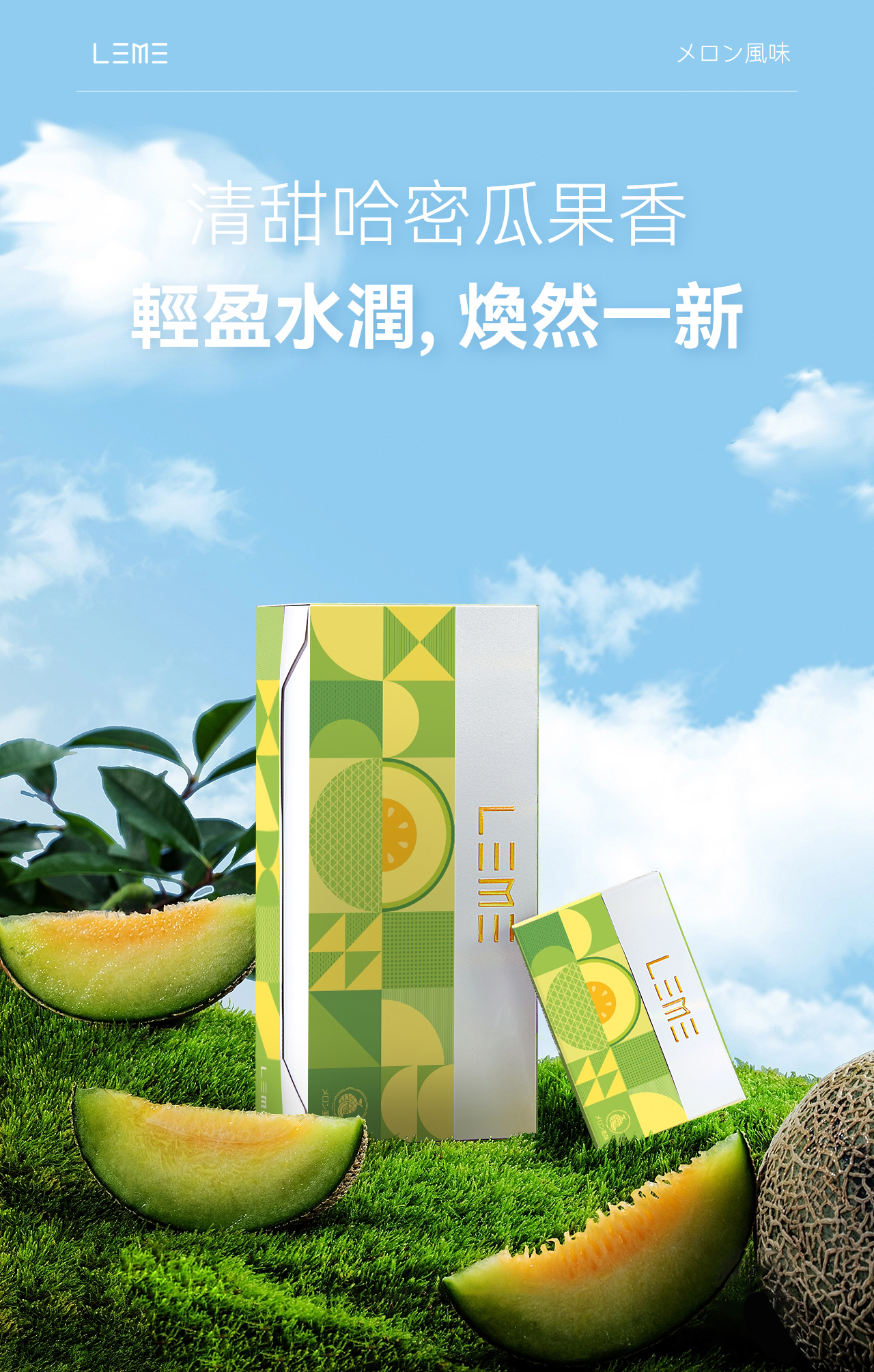 日版LEME 樂美煙彈 日版LEME樂美加熱煙 IQOS通用L&M牌