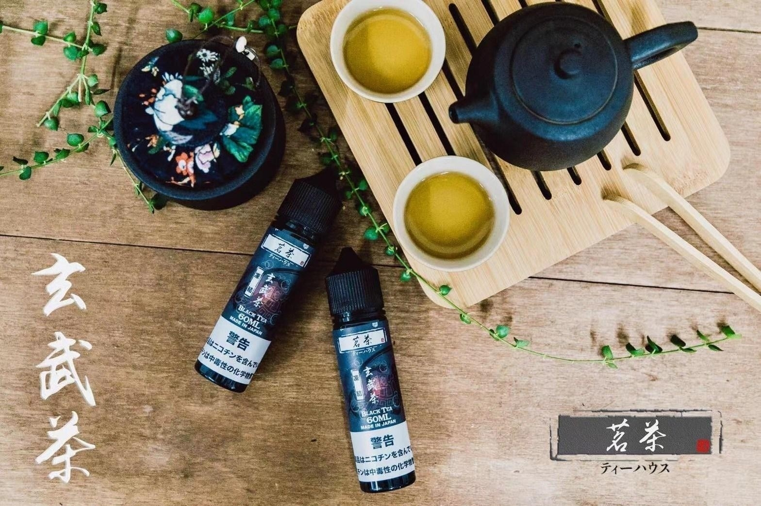 日本進口茗茶系列煙油 - 30ML&60ML大小煙油 茶香濃郁 品質保證