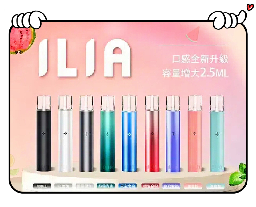 ILIA哩亞通用一代主機(SP2S/RELX/LANA/ROYAL皇冠煙彈通用)