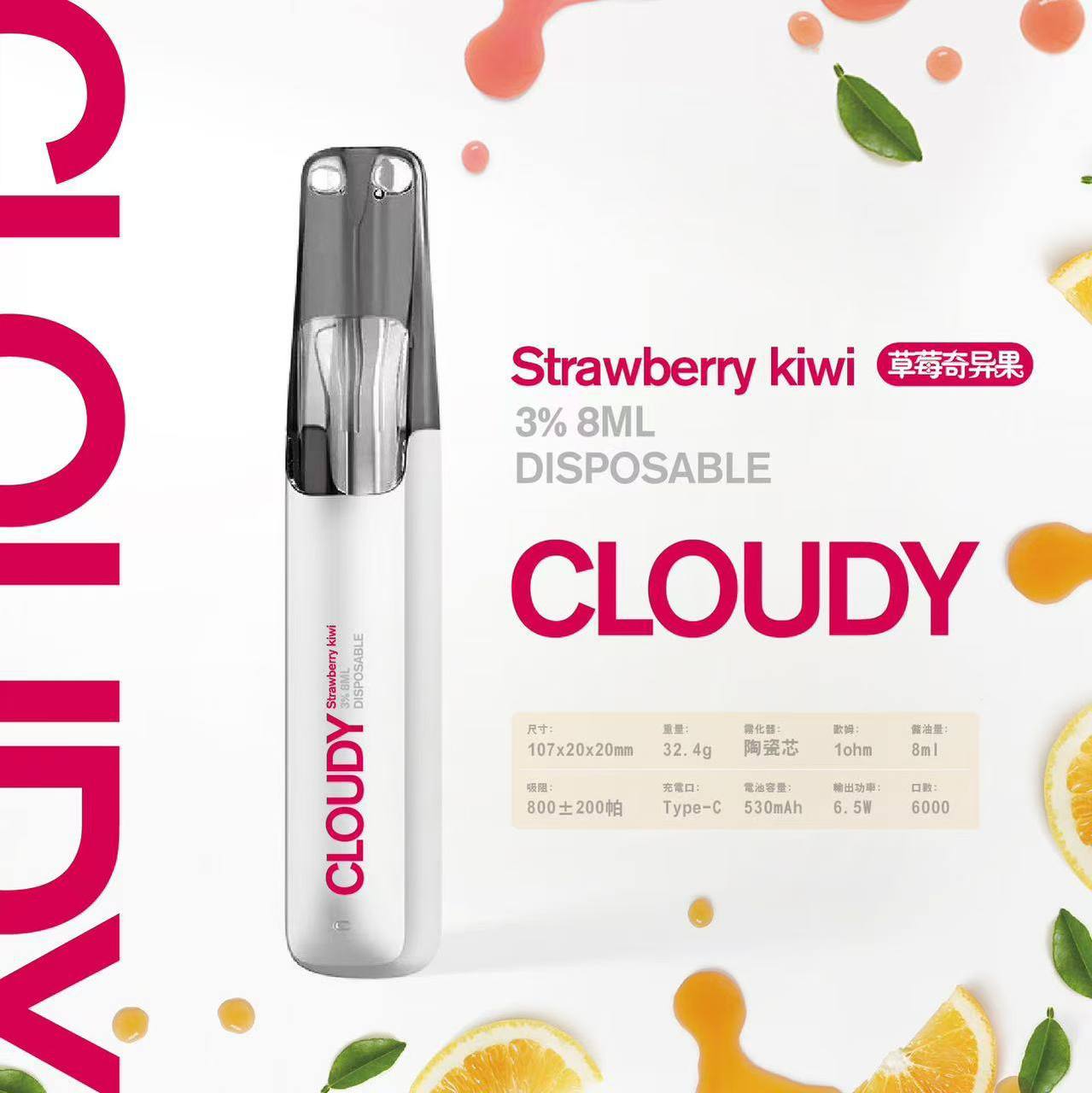 【Cloudy 鴨嘴獸一次性】陶瓷芯8ml 500mAh續航 16種口味任選🔥