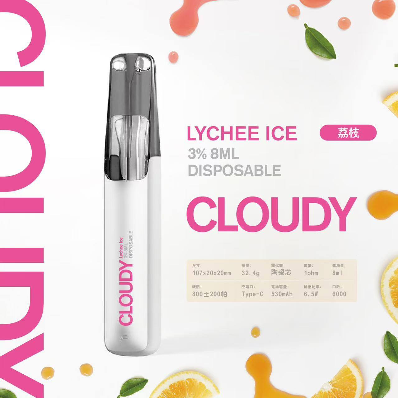 【Cloudy 鴨嘴獸一次性】陶瓷芯8ml 500mAh續航 16種口味任選🔥