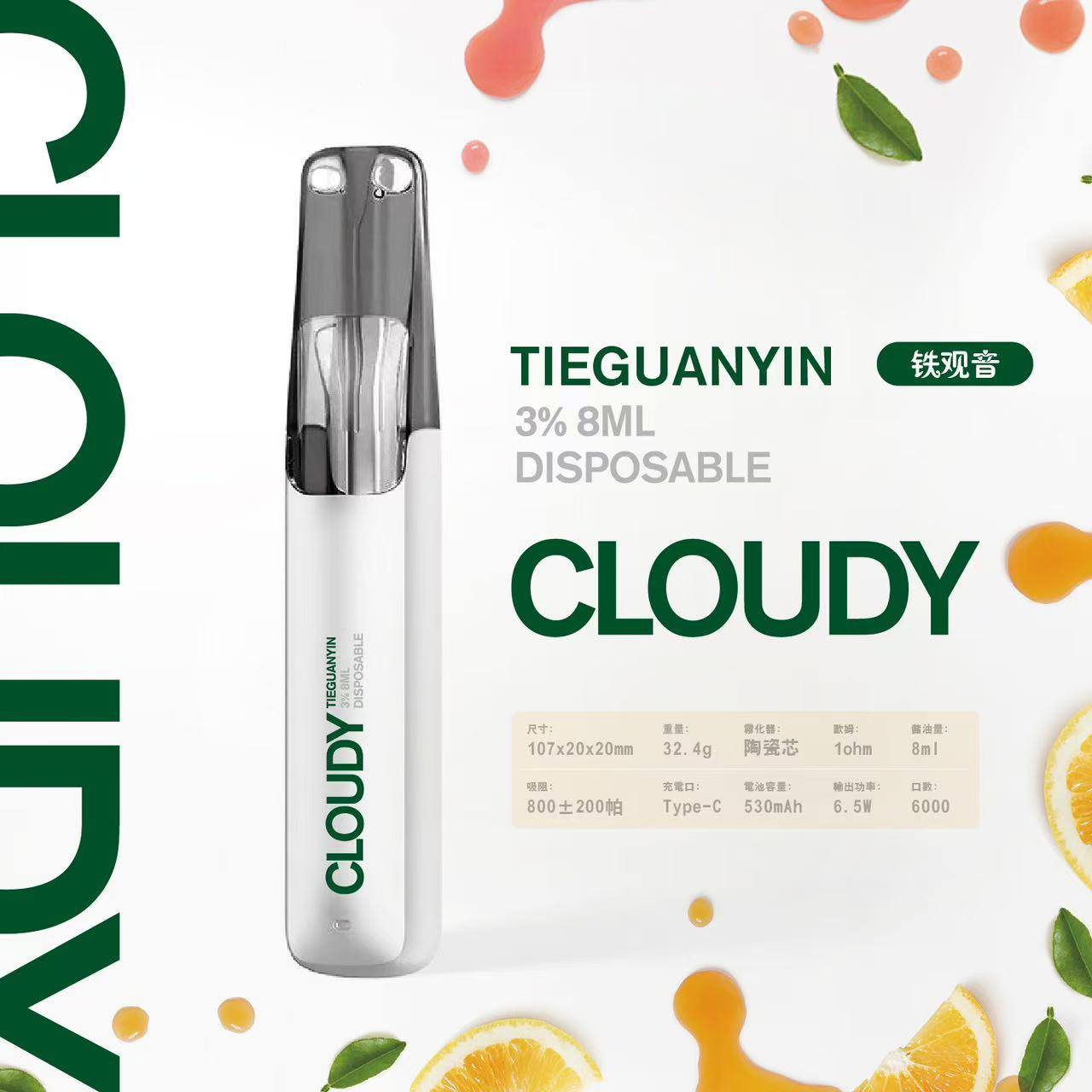 【Cloudy 鴨嘴獸一次性】陶瓷芯8ml 500mAh續航 16種口味任選🔥