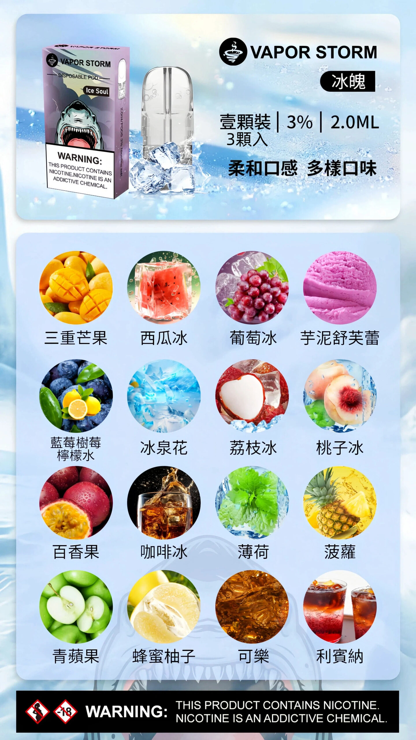 VAPOR STORM 風暴4/5代煙彈(通用 RELX 悅刻 四代/五代 主機)