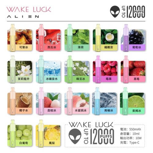 【一次性|拋棄式】Wake Luck外星人12000口 超多口味買10隻贈1隻🔥