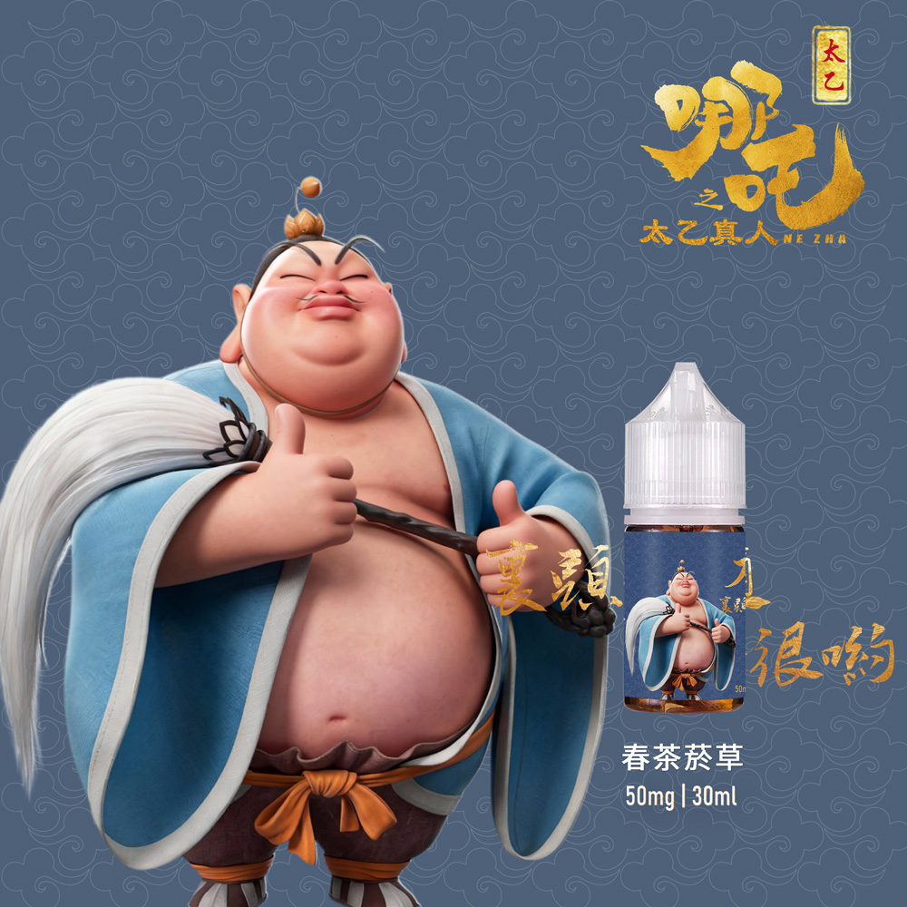 【太乙真人】國風茶系菸草小煙油(50mg/30ml) 順口不膩日抽款