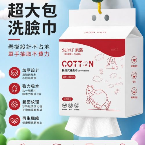 【SUYU素遇洗臉巾】超大25×30cm|加厚不易破|洗臉後還能拖地
