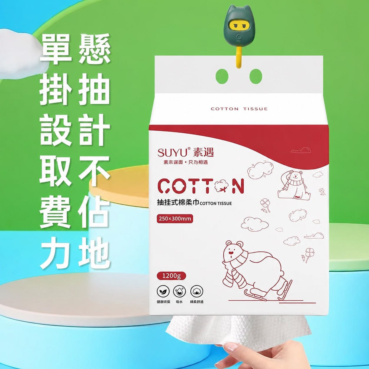 【SUYU素遇洗臉巾】超大25×30cm|加厚不易破|洗臉後還能拖地