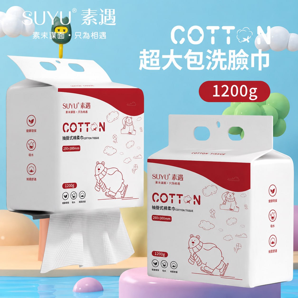 【SUYU素遇洗臉巾】超大25×30cm|加厚不易破|洗臉後還能拖地